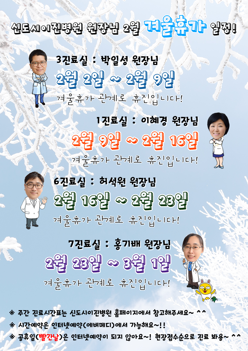 2019년 2월 겨울휴가 일정.jpg